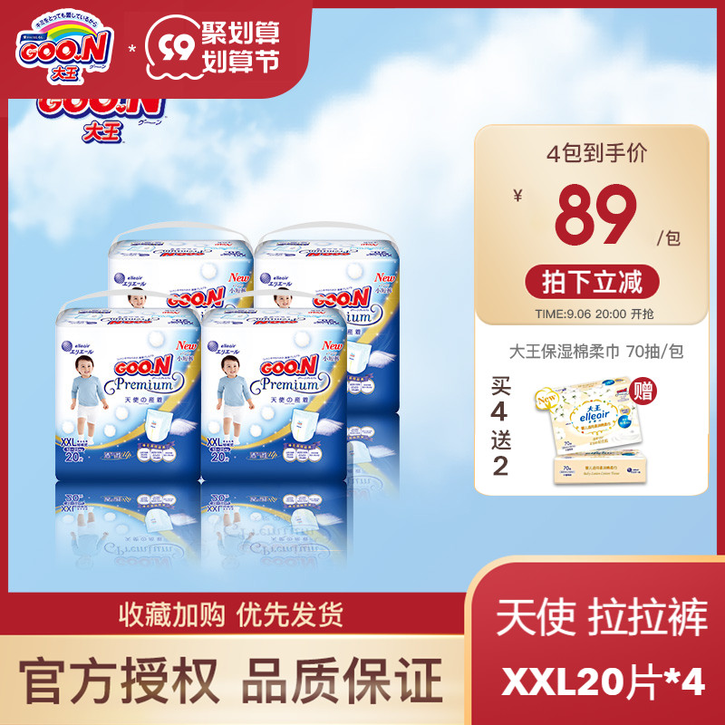 Japanese king angel diapers shorts diapers unisex diapers breathable light XXL20*4