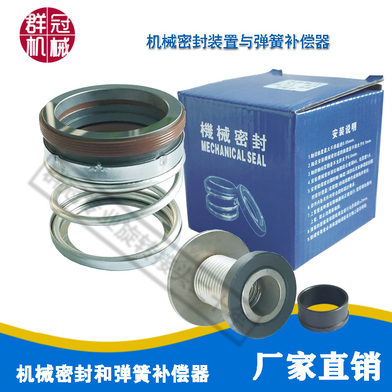 Mechanical seal for HK rotary joint D-type rotary joint accessories Spring compensator Various joint accessories