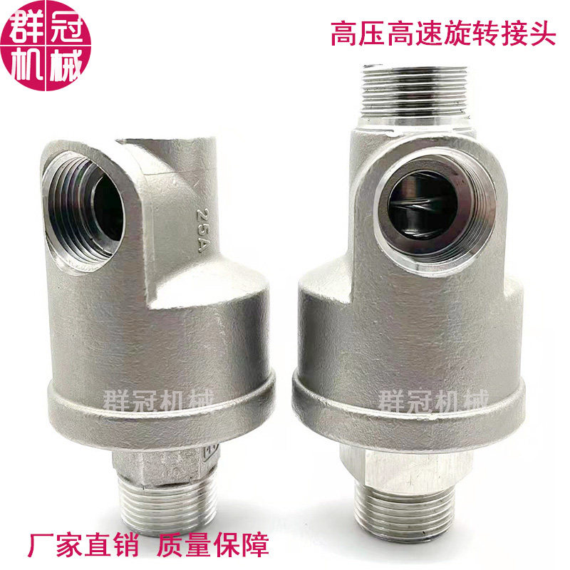 Precision casting 304 stainless steel high-pressure rotary joint high-speed high-temperature water oil and gas corrosion-resistant 360-degree universal joint