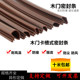 Wooden door seal strip doors and windows sound insulation grooved type