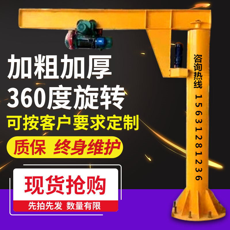 Cantilever crane 1 ton electric manual rotating small wall crane 180 degrees 360 degrees column type single arm crane