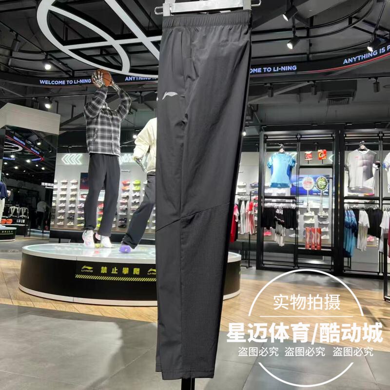 Li Ning Men's Straight Pants 2026 Summer New Running Series Comfortable Breathable Quick-Dry Sports Trousers Aykw271