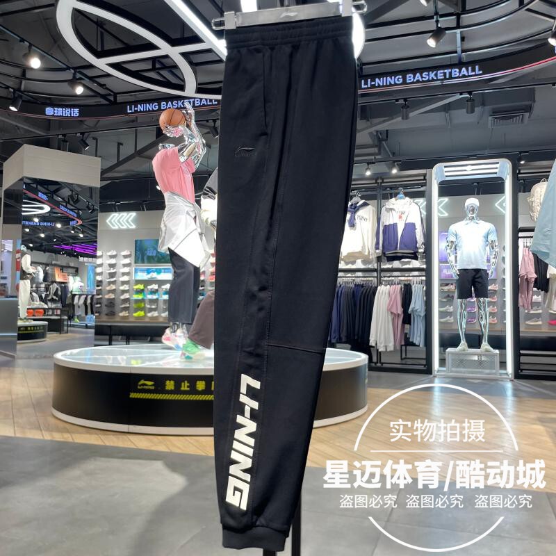 Li-Ning Men's Long Pants 2025 Summer New Sports Jogger Pants with Ice-Feel Comfort, Moisture-Wicking and Sweat-Wicking Sweatpants Aklv221