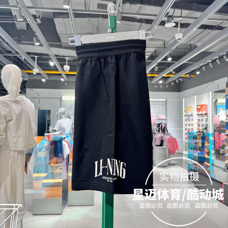 Li Ning Men's Shorts 2026 Summer New Style Ice-Cool Comfortable Moisture-Wicking Loose Sweatpants Aksw195