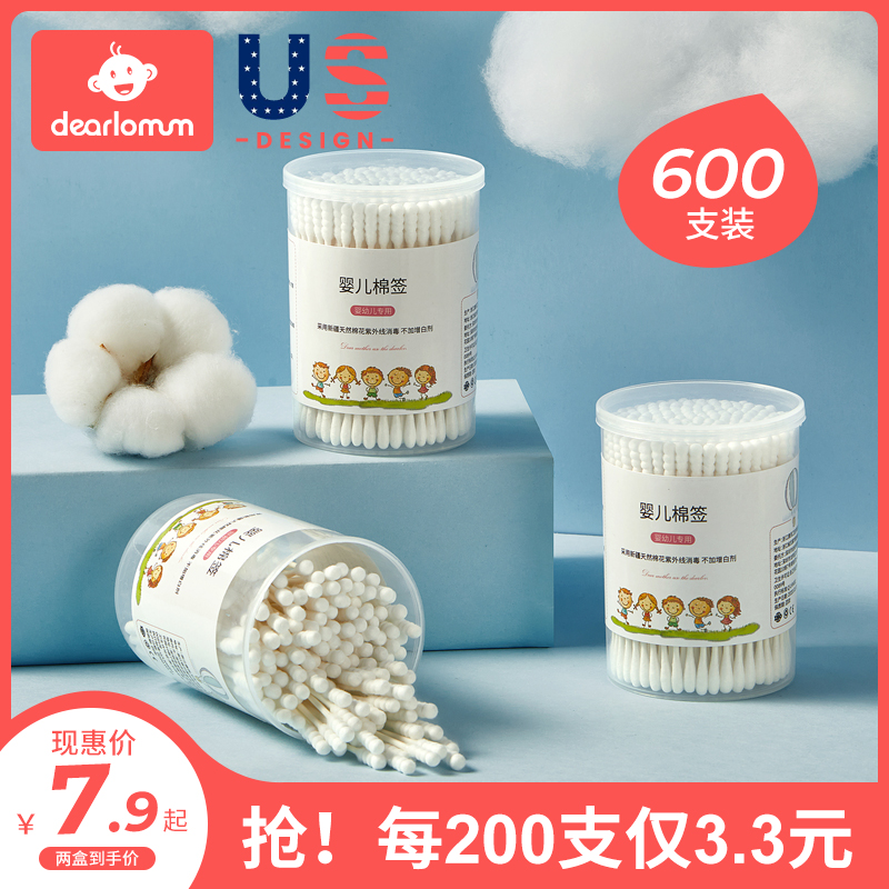 Baby cotton swab baby special booger thin head children's ear cotton swab infant newborn small cotton swab