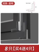 Короткая модель-прозрачная 【купить 4 получить 4 бесплатно и 8 в общей сложности】