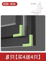 Коротко-зеленый [купить 4 получить 4 Получите 4 всего 4]