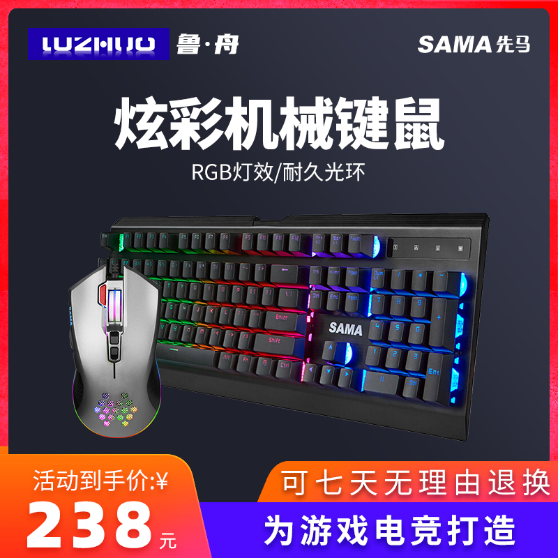 First Horse K860 Machinery Wired Eat Chicken Game Glowing RGB Keyboard Slip Rat Home Office Notebook Takeaway