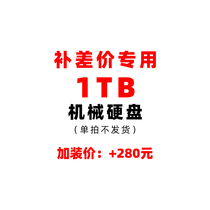 1TB desktop mechanical hard disk installation (host installation can not be single shot Non-coupon)