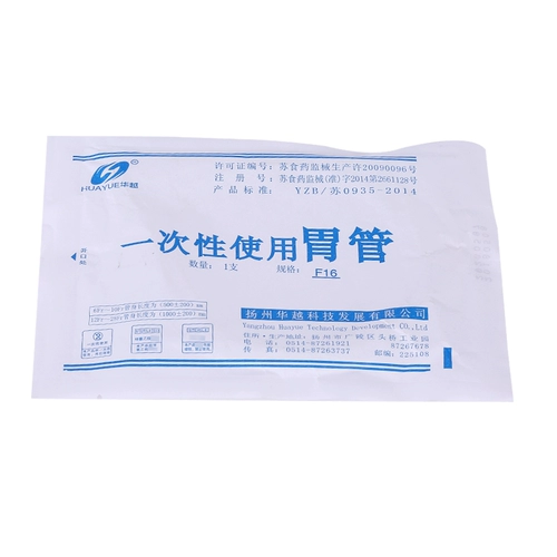 Huayue Медицинский силиконовый желудочно желудочно -кишечный кип