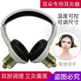 丰帆 Уходы для примахи для примерки ушей уши и уши Специальное примерение уша