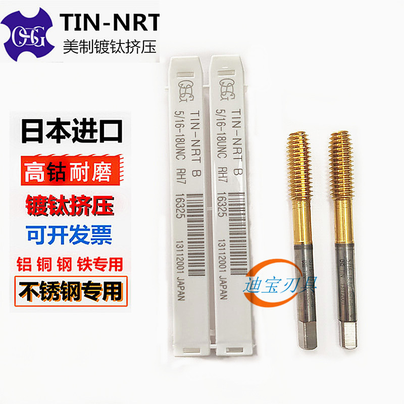OSG US-made fine tooth plated titanium extrusion screw tap 1 4-20 28 32 36 40 5 40 16-18 24 9 24 16-18