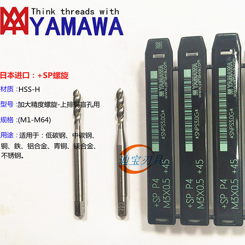 Japan Original Costume YAMAWA spiral screw tapping M6X1 0 machine with blind hole screw tapping increasing accuracy M7M8 P3P4P5