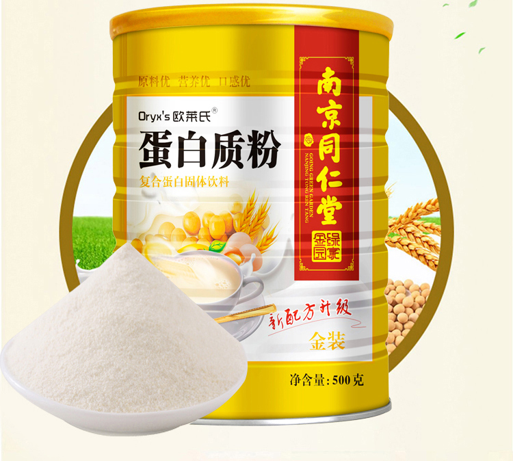 欧莱氏 动植物双蛋白 蛋白质粉 500g/罐 图2
