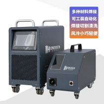 Air-cooled handheld laser welding machine portable three-in-one welding rust removal and cutting small laser welding machine air-cooled