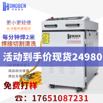 Laser welding machine handheld cutting machine welding gun rust removal small automatic wire feeding protection focusing lens accessories