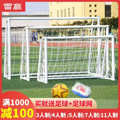 Lei Ying brand standard 5-person portable 3-meter mobile adult football door Children's home training outdoor football door frame