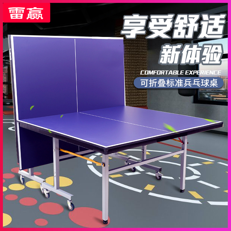 Thunder Win Card Indoor Ping Pong Table Home folding standard case with wheel race Private table tennis table
