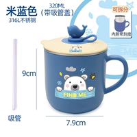 316 Стальной синий медведь 320 мл [принесение+соломин]]