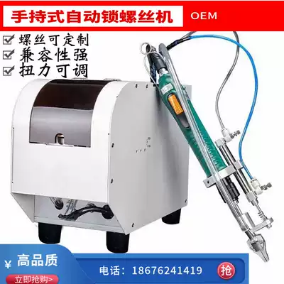 Hand-held lock screw machine push-pull lock screw machine m2m6 screw machine blowing type feeding automatic lock screw machine