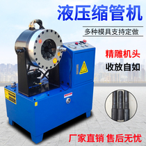 Steel pipe shrink pipe automatic oil pressure buckle press stand-and-use rubber pipe shrink pipe machine scaffold liquid compression pipe machine