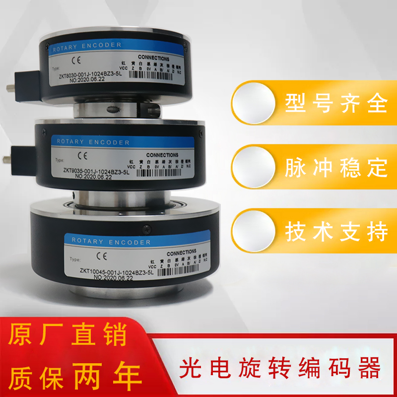 Elevator encoder Hollow shaft ZKT8030 encoder encoder Elevator host photoelectric rotary encoder
