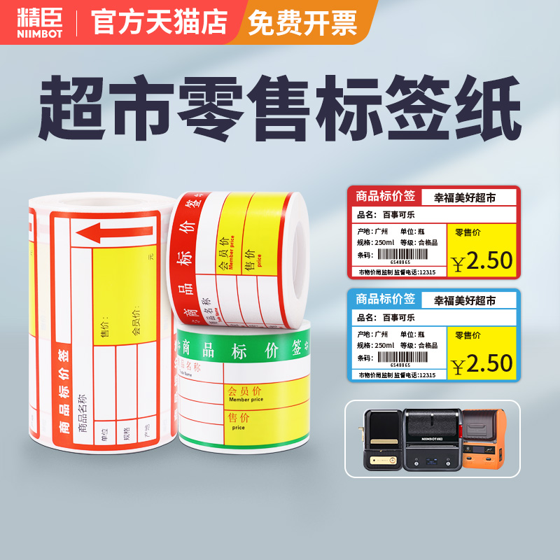 Seichen B11 B3S Supermarket Convenience Store Shelf Signature Price Tag Medicine Shop Drug Price Sign Cigarettes Tobacco Cigarette Tobacco Label Price Tag Sticker Price Tag Stickler Custom Print