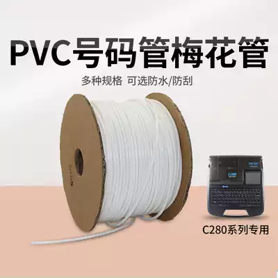 Fine Chen antifreeze soft PVC porcelain white teeth hao ma guan xian hao ji tube zi ma guan plum wire casing 0 5 0 75 1 0 1 5 2 5 4 0 6 0 8