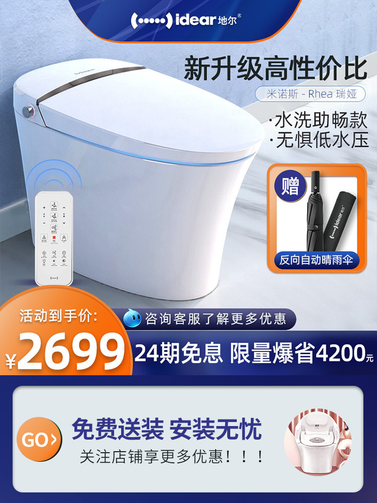idear smart toilet integrated household automatic instant heat cleaning and drying electric toilet