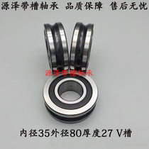 Outer ring with double V groove U groove H groove flat bottom groove bearing straightening steel bar inner diameter 35 outer diameter 80 thickness 27