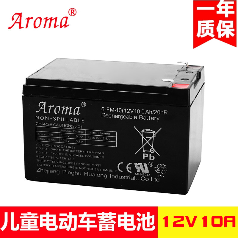 Aroma6-FM-10 (12V10 0Ah20hR)Children's electric car toy car stroller battery