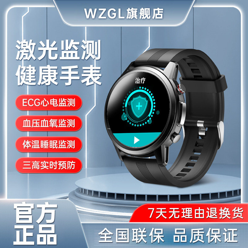 High Precision Laser Drop Physiotherapy Triple Hyperglycemia Blood Lipids Electrocardiogram Intelligent Bracelet Dynamics 24 hours Continuous monitoring Heart Rate oximetry Heart Blood Pressure Seniors Heartbeat Health Sports Watches men and women
