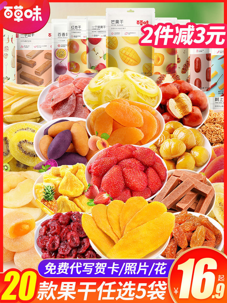 Baicao Flavor Dried Mango Children Pregnant Food Snacks Healthy Nutritional Snacks FCL Girls Snacks Snacks