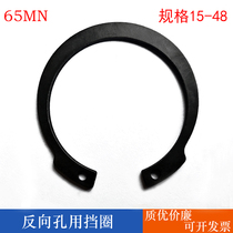 M1308 JV reverse hole with elastic retaining ring Reverse inner retainer C-type reverse hole with retaining ring 15-100
