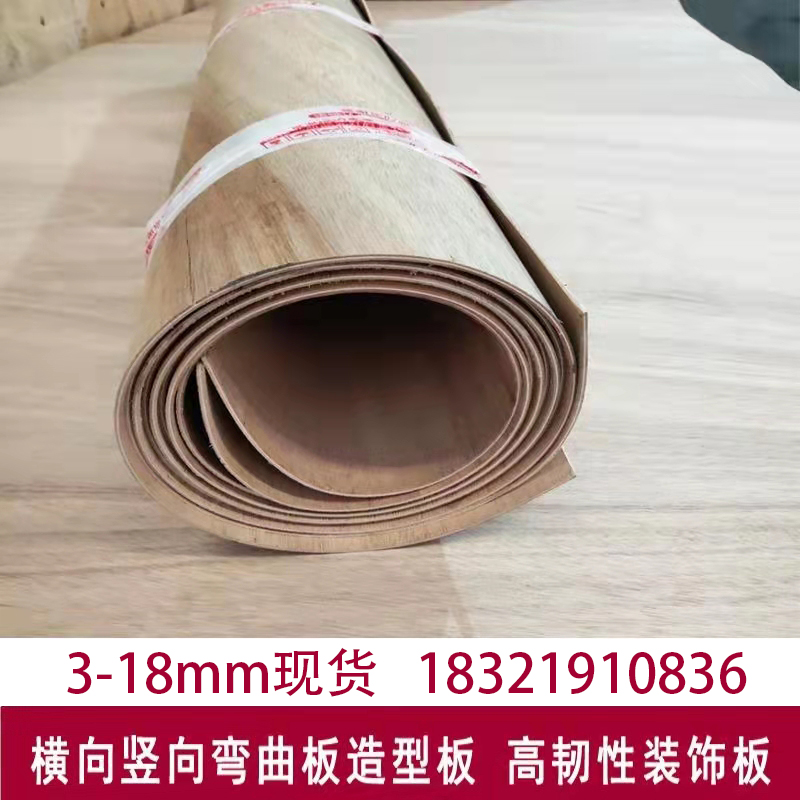 Direct selling high toughness curved plate coil arc wrapped cylindrical plywood 3-18mm special-shaped multi-layer board modeling furniture board