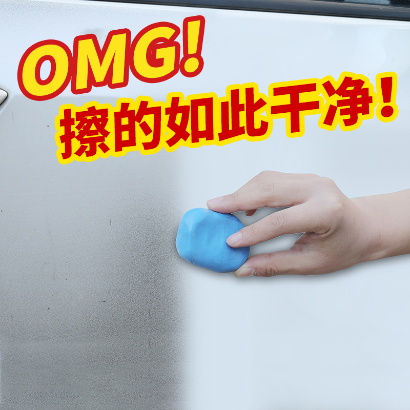 Car wash mud white car special strong decontamination volcano mud wipe car block to fly paint iron powder car beauty supplies