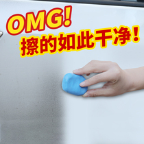 Car wash mud white car special powerful decontamination volcano Grinding Mud Rubbing block to fly painted iron powder Car with beauty supplies