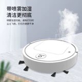 Маленький робот, ультратонкий автоматический умный спрей, полностью автоматический