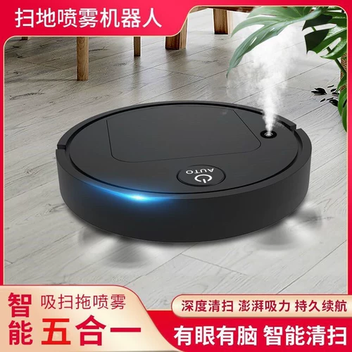 Маленький робот, ультратонкий автоматический умный спрей, полностью автоматический