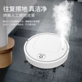 Маленький робот, ультратонкий автоматический умный спрей, полностью автоматический