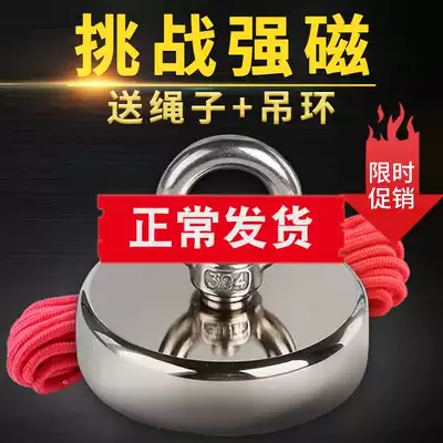 Magnetic upgrade strong magnet super strong neodymium iron boron magnet high strength round rubidium neodymium large block salvage iron absorber magnetic King