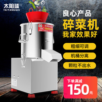 Sun ball winch vegetable breeding and feeding chicken ginger shop moxibustion multifunctional household vegetable cutting machine commercial meat grinder vegetable shredder