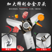 Sun ball multifunctional vegetable stuffing machine blade winch machine blade vegetable cutting machine blade stainless steel knife