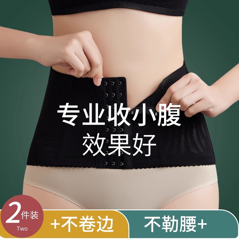 Beam Waist Collection Abdominal Belt Woman Bondage Slim Waist Theorizer Small Belly Powerful Body-body Shape-beam Abdominal Postpartum Shaping Waist Seal Thin-Taobao