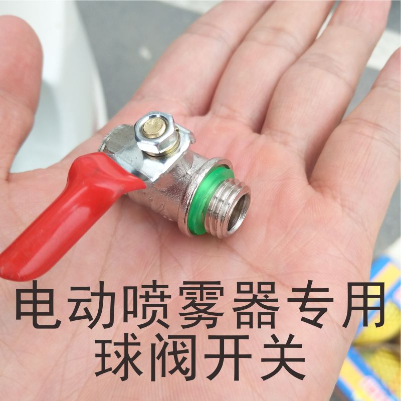 Sprayer Agricultural Electric Accessories Handle Electric Sprayer Accessories Ball Valve Switch