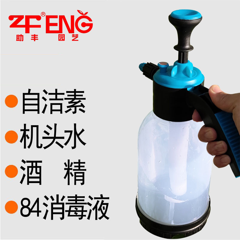Corrosion Acid PH 84 Disinfectant Alcohol Clean Spray Pot Car Beauty Special Water Spray Pot Home Watering Watering Pot