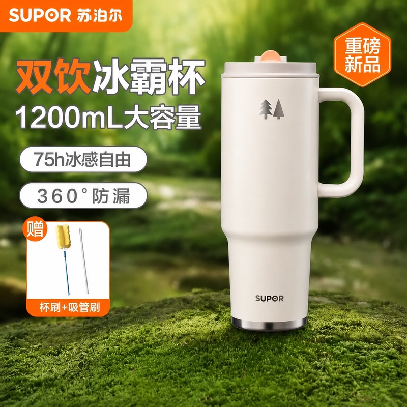 Supor Insulated Coffee Cup Giant Ceramic Cold-Keeping High-Value Straw Ice Cup Large Capacity Portable Water Cup Supor Insulated Coffee Cup Giant Ceramic Cold-Keeping High-Value Straw Ice Cup Large Capacity Portable Water Cup