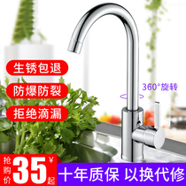 Full copper 3 kitchen tap 04 stainless steel sink dishwashing basin hot and cold tap Single cold home spin
