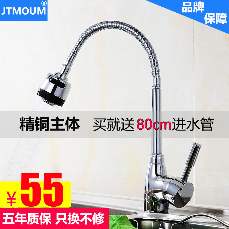Kitchen faucet all-copper universal rotating household stainless steel wash basin cold and hot water wash face wash basin