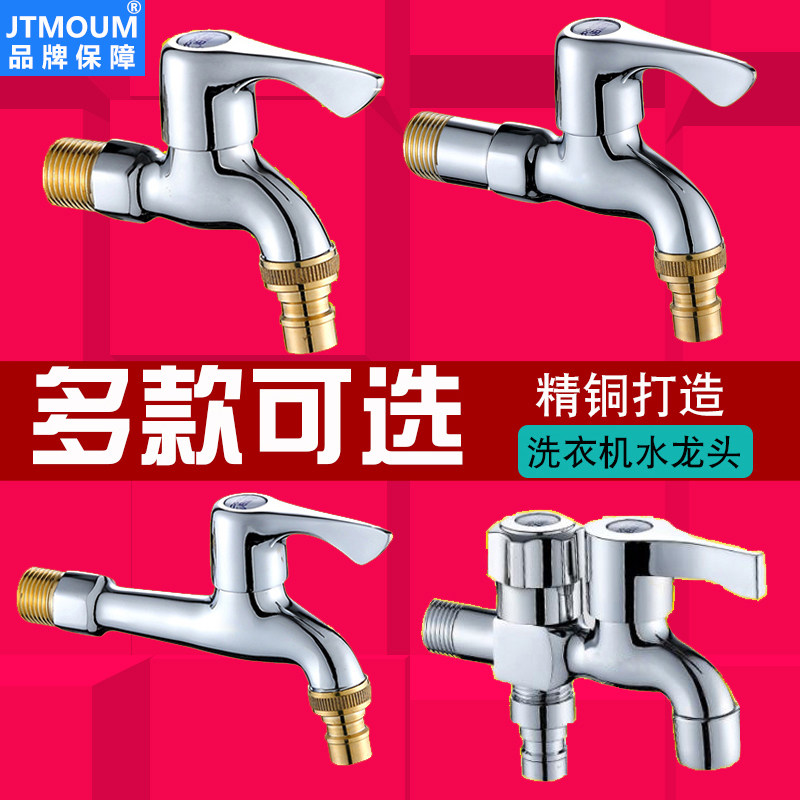 All-copper washing machine faucet 4 points double water quick open lengthened small handle explosion-proof stainless steel single cold water mesh mouth